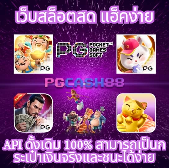ไลสกอ88