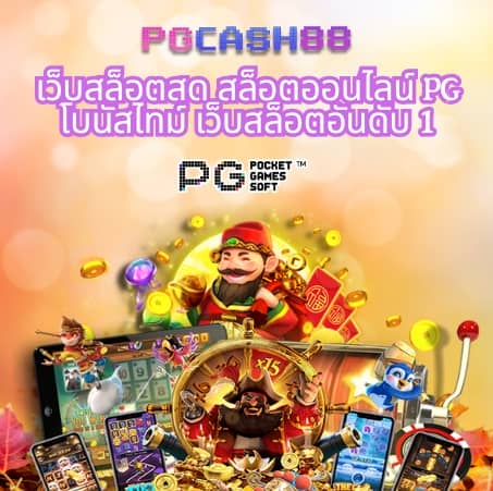ไลสกอ88