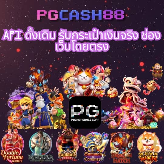 ไลสกอ88